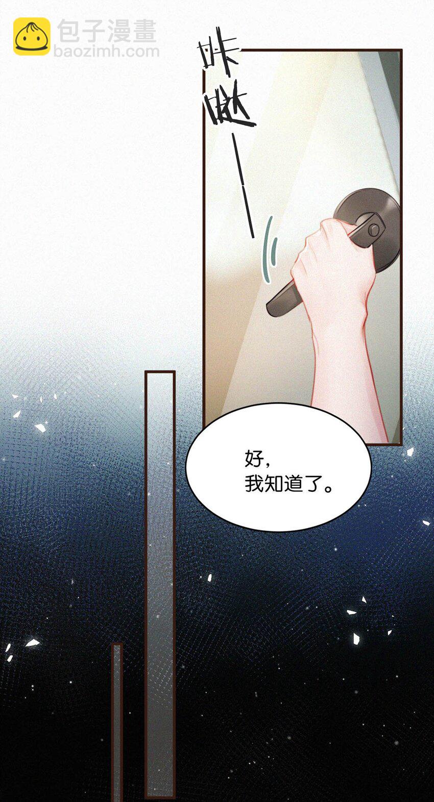 097 你得让我看到物有所值&hellip;&hellip;不是吗？-第105话