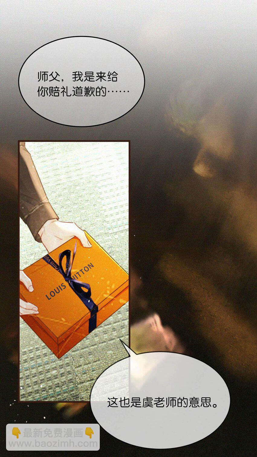 097 你得让我看到物有所值&hellip;&hellip;不是吗？-第105话