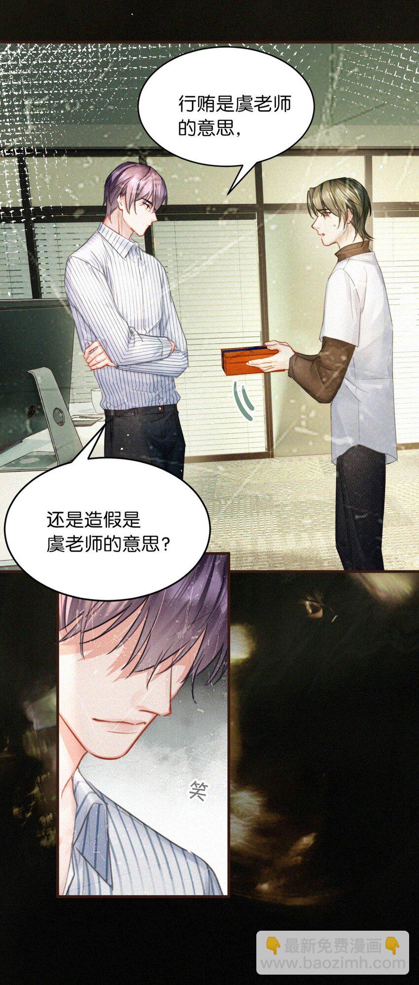 097 你得让我看到物有所值&hellip;&hellip;不是吗？-第105话