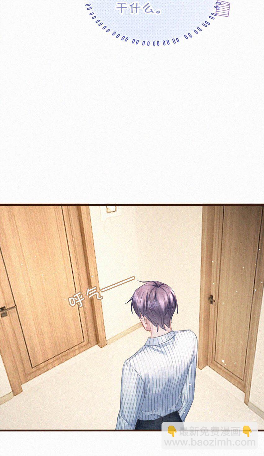 097 你得让我看到物有所值&hellip;&hellip;不是吗？-第105话