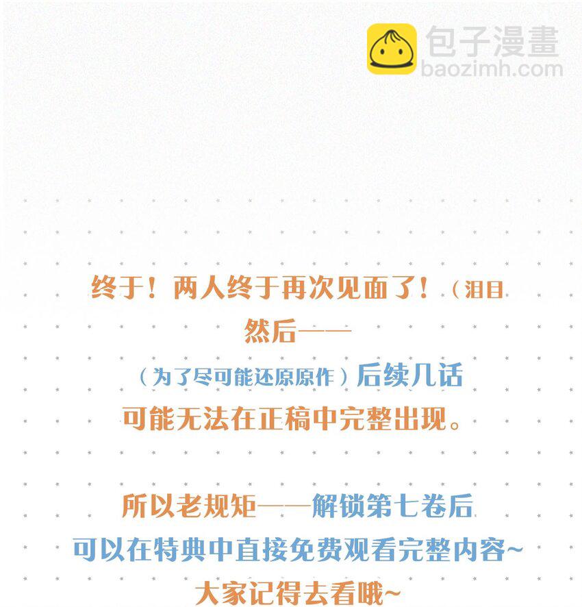 097 你得让我看到物有所值&hellip;&hellip;不是吗？-第105话