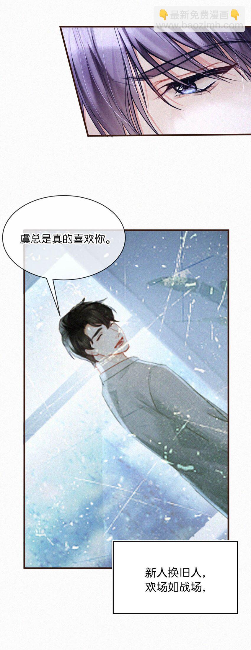 097 你得让我看到物有所值&hellip;&hellip;不是吗？-第105话