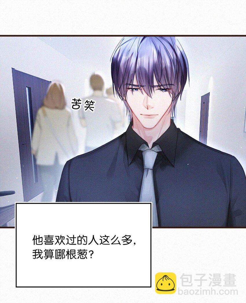 097 你得让我看到物有所值&hellip;&hellip;不是吗？-第105话