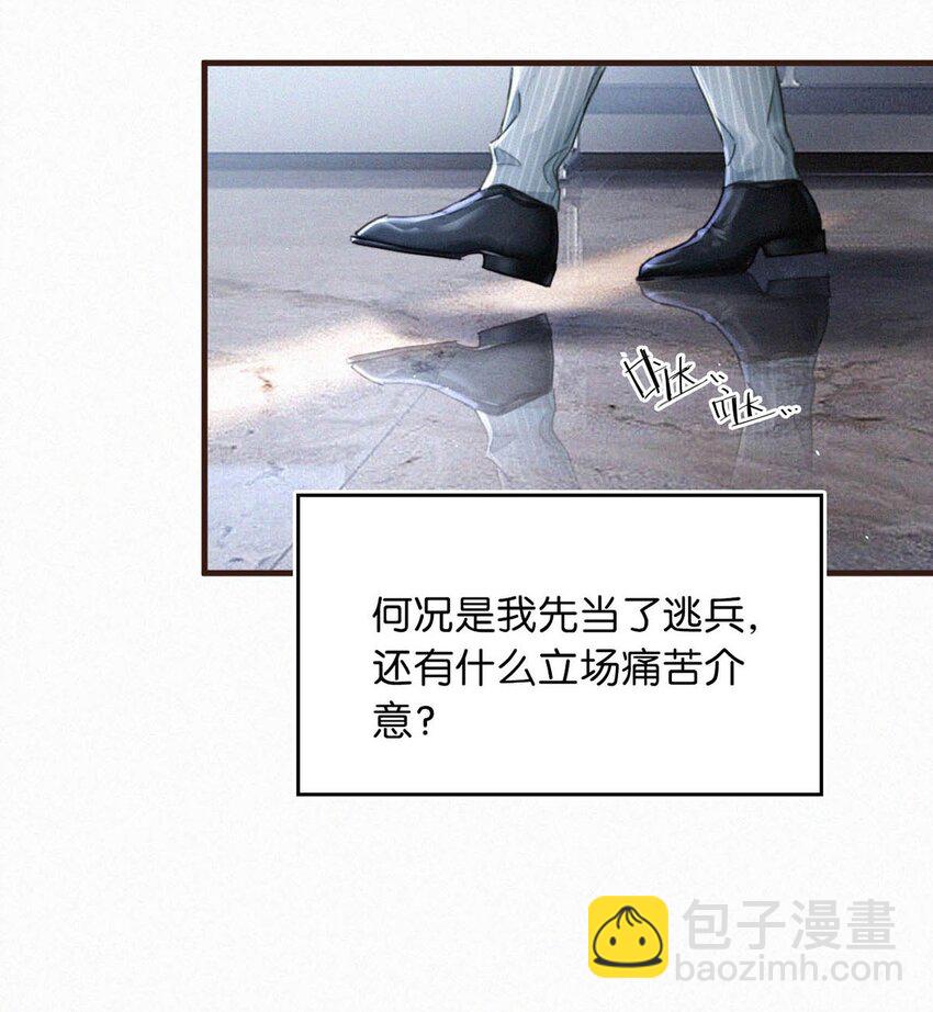 097 你得让我看到物有所值&hellip;&hellip;不是吗？-第105话