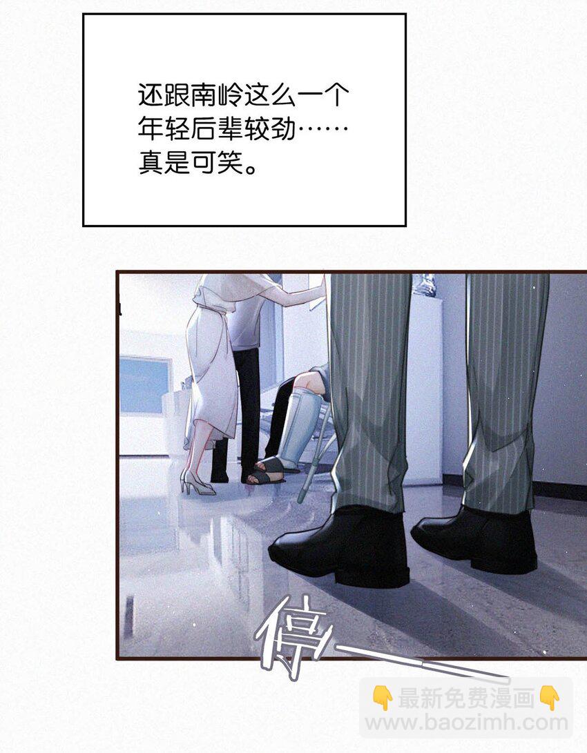 097 你得让我看到物有所值&hellip;&hellip;不是吗？-第105话