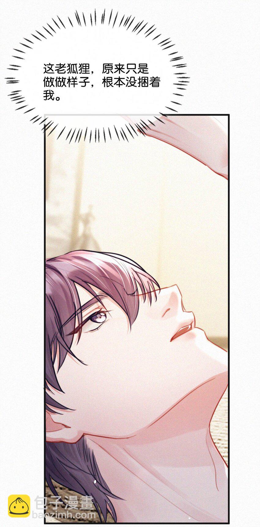 099 &ldquo;恶心就恶心吧。&rdquo;（完整版见特典）-第107话