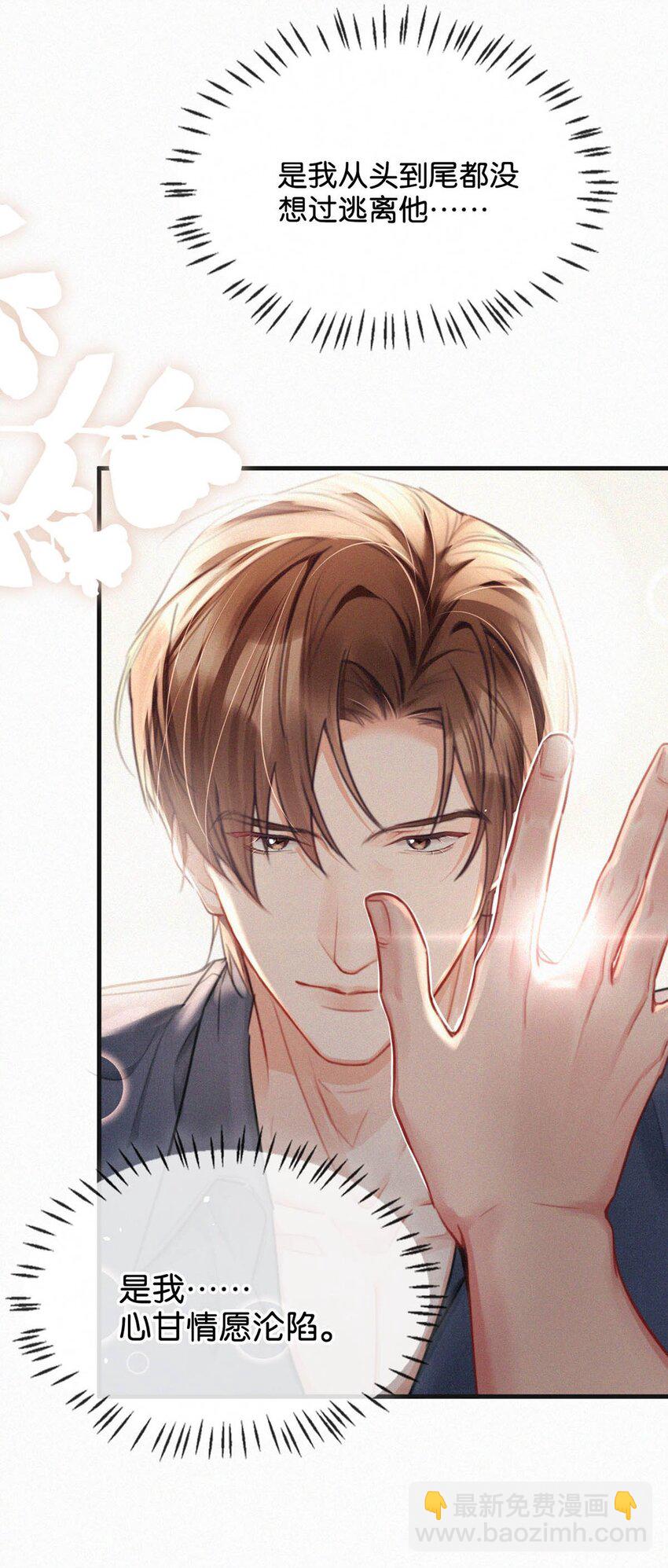 099 &ldquo;恶心就恶心吧。&rdquo;（完整版见特典）-第107话