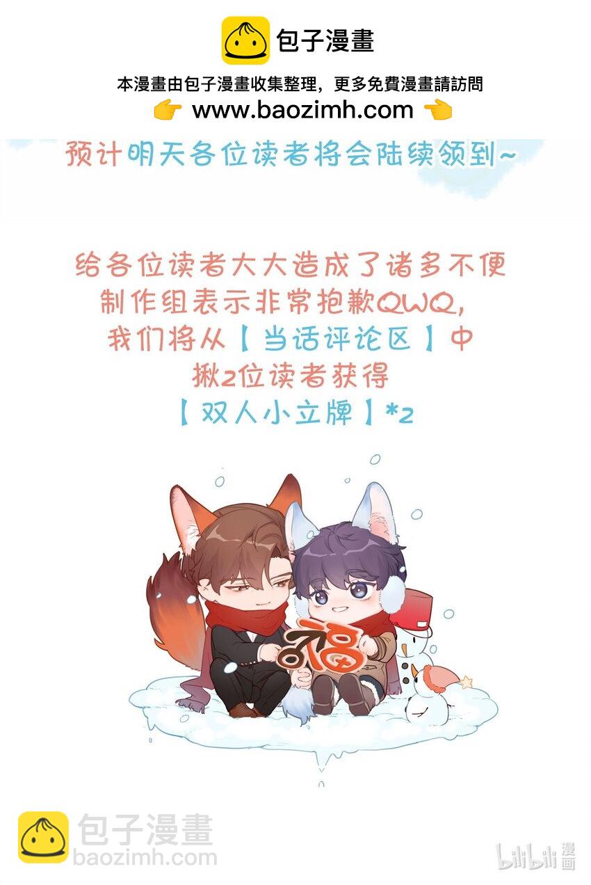 番外特典 情况说明&抽奖-第111话