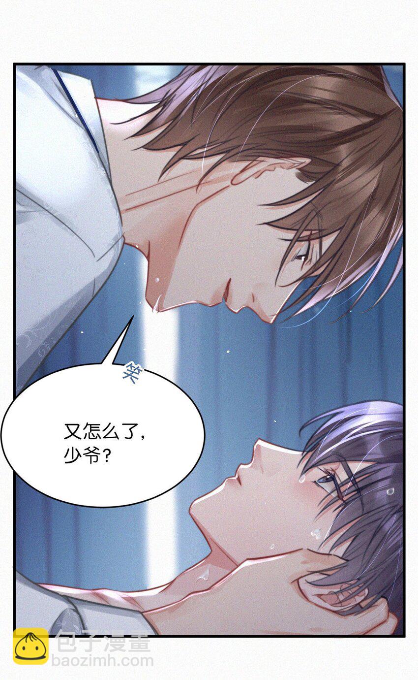 101 我好像有点贪心太过了&hellip;&hellip;-第109话