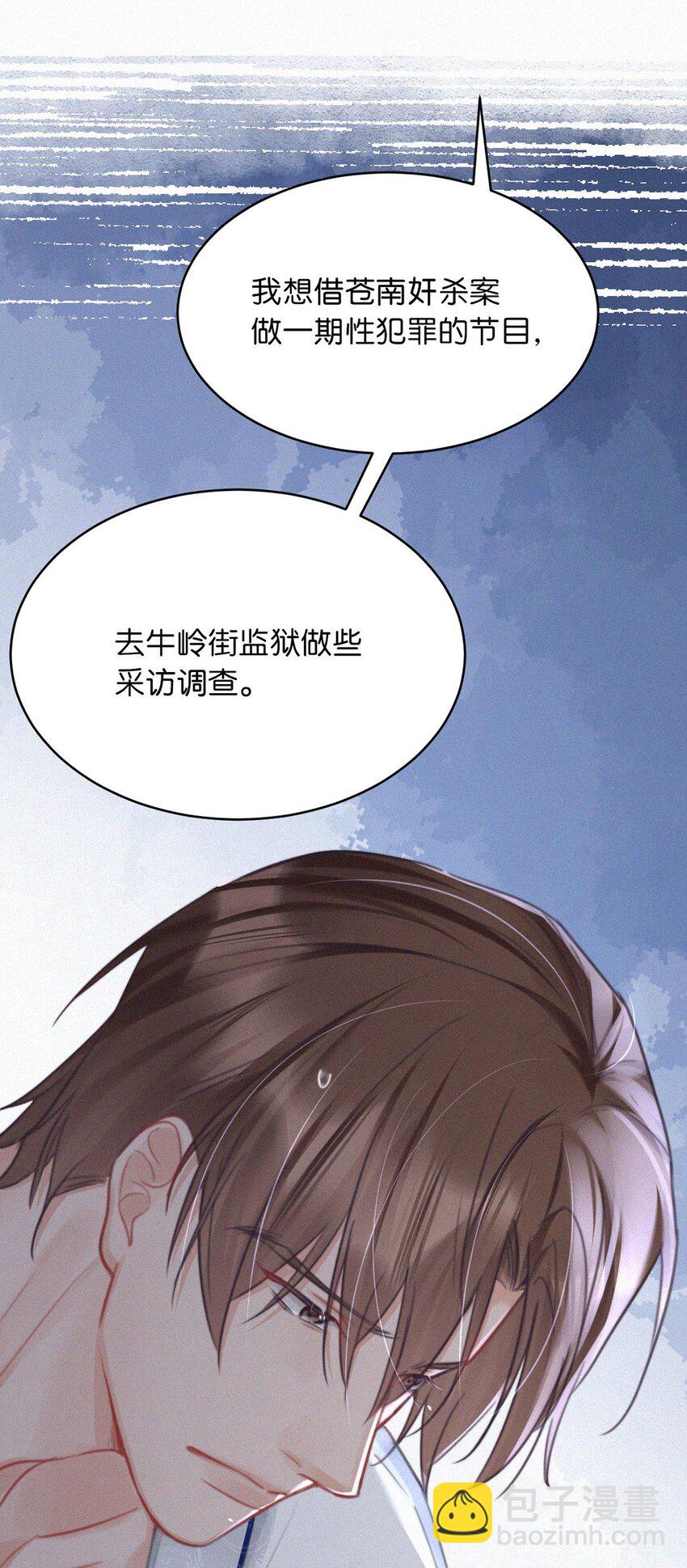 101 我好像有点贪心太过了&hellip;&hellip;-第109话