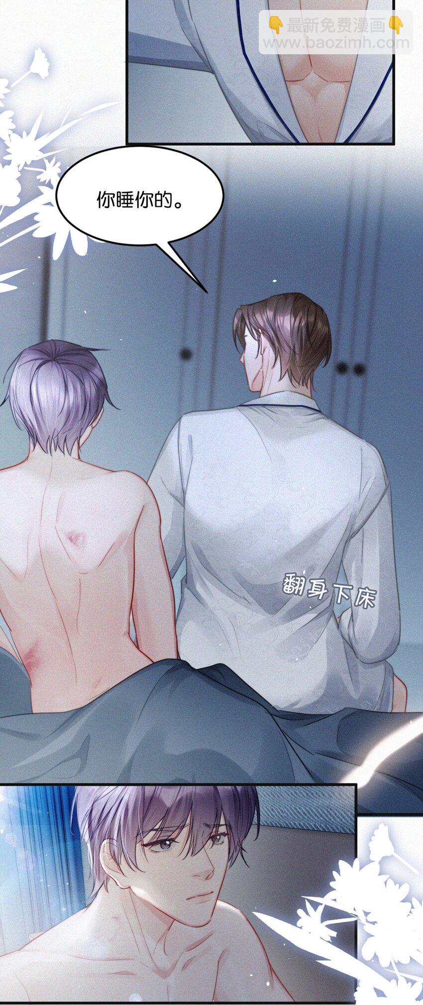 101 我好像有点贪心太过了&hellip;&hellip;-第109话