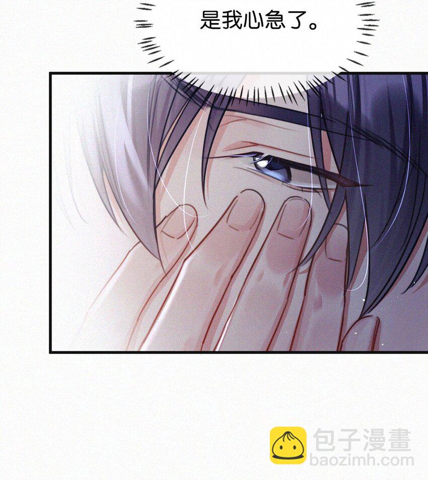 101 我好像有点贪心太过了&hellip;&hellip;-第109话