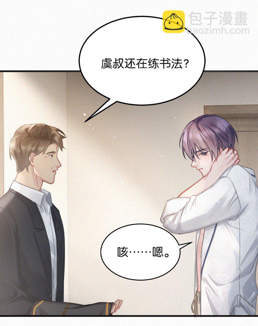 101 我好像有点贪心太过了&hellip;&hellip;-第109话