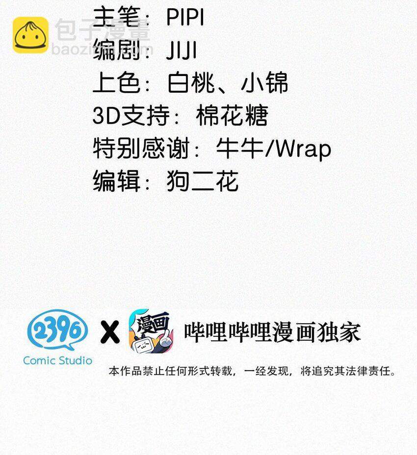 101 我好像有点贪心太过了&hellip;&hellip;-第109话