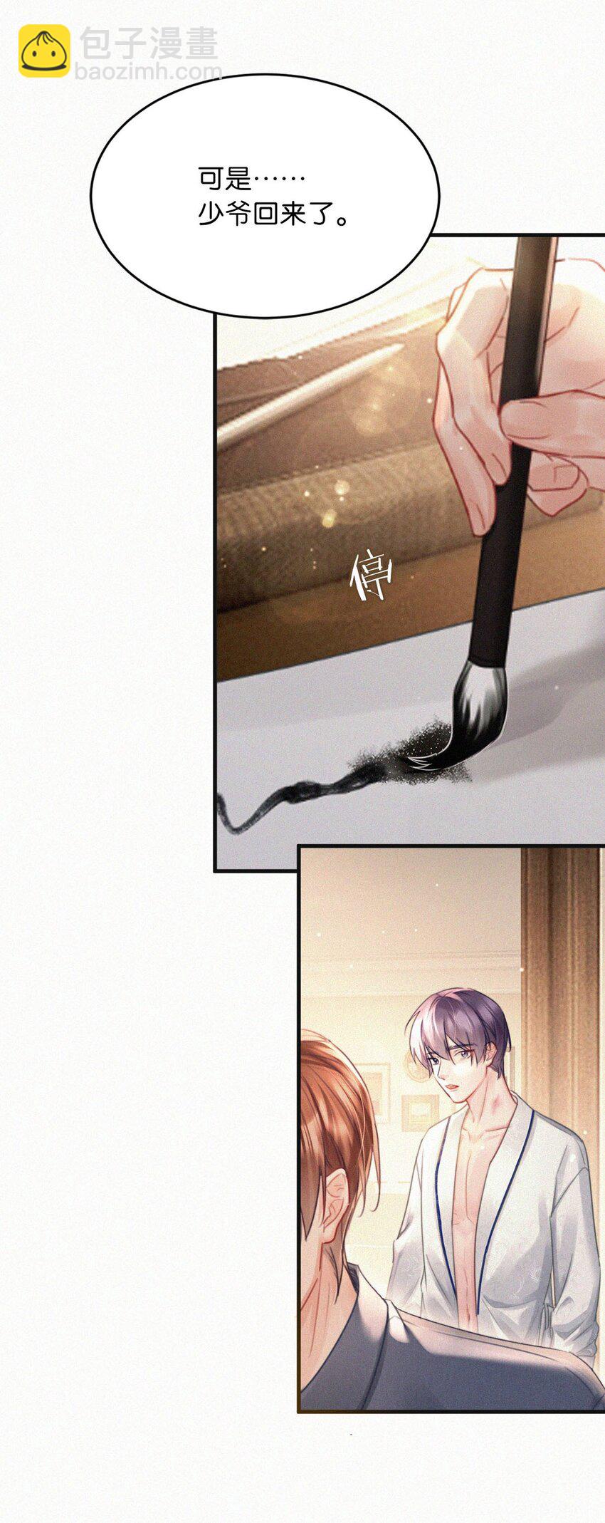 101 我好像有点贪心太过了&hellip;&hellip;-第109话