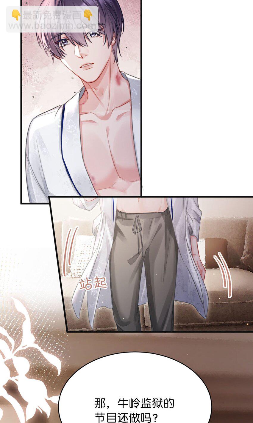 101 我好像有点贪心太过了&hellip;&hellip;-第109话