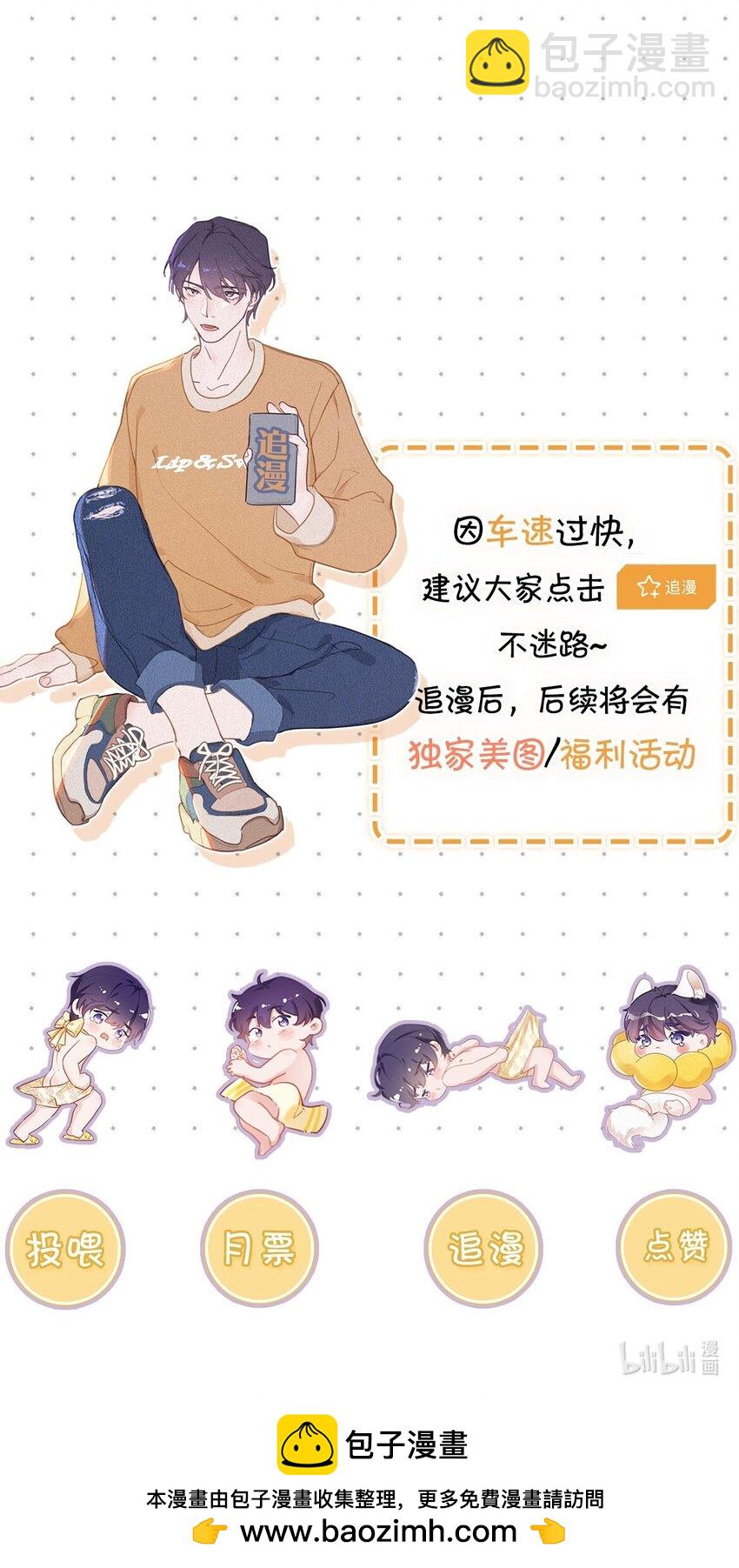 101 我好像有点贪心太过了&hellip;&hellip;-第109话