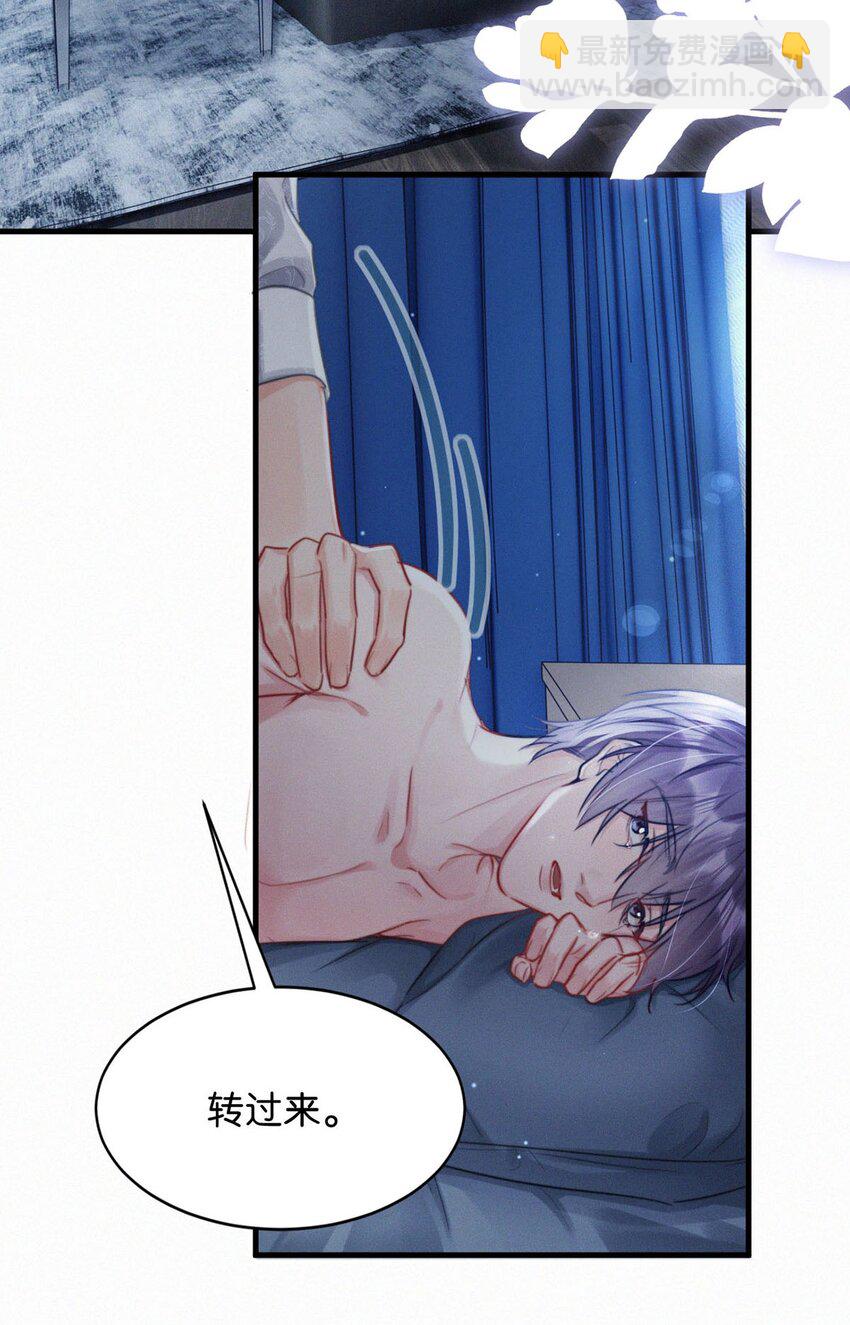 101 我好像有点贪心太过了&hellip;&hellip;-第109话