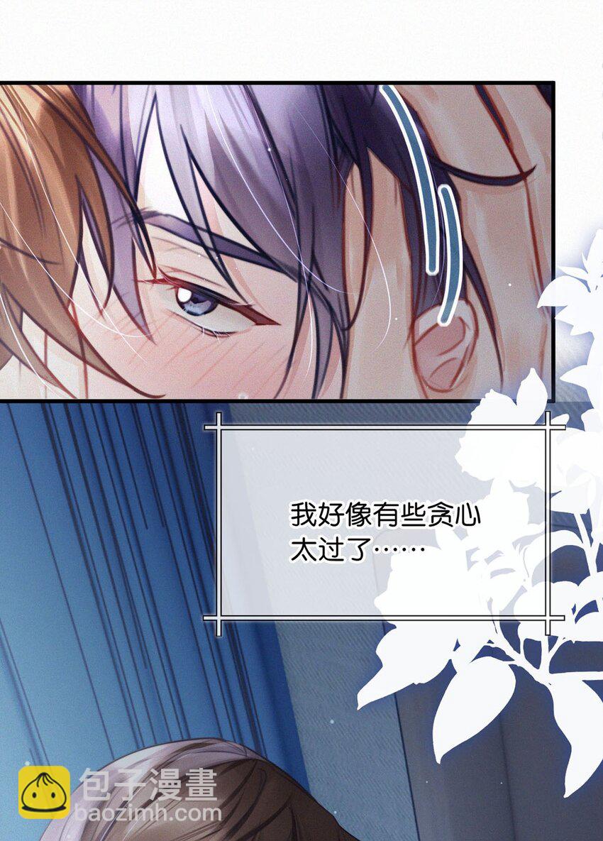 101 我好像有点贪心太过了&hellip;&hellip;-第109话