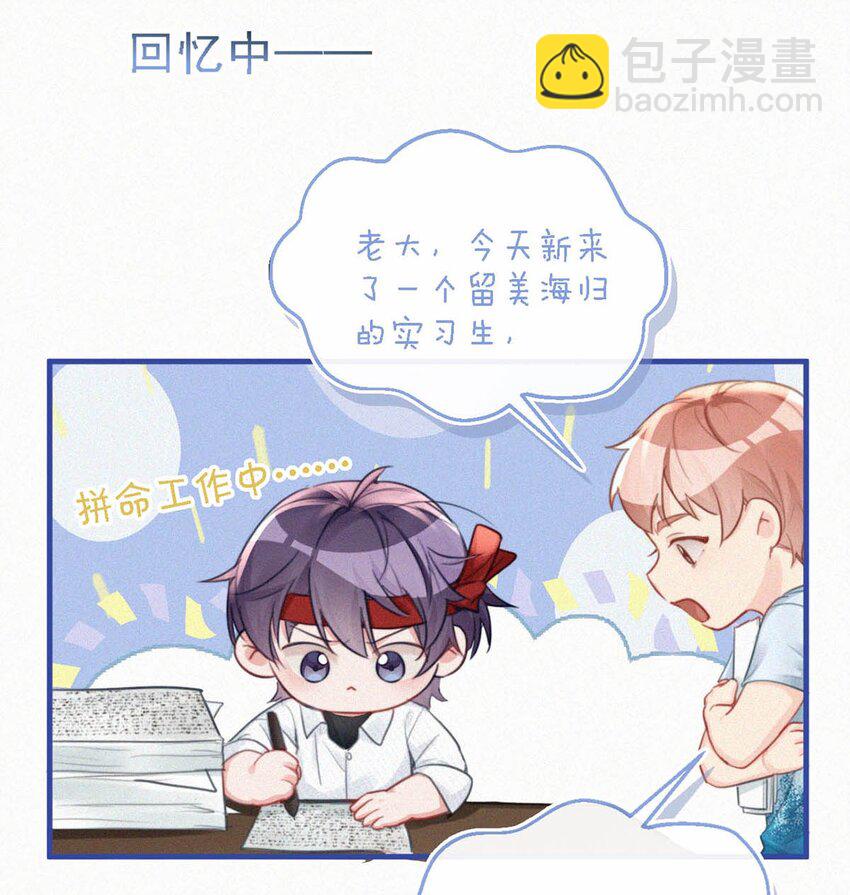 104 新来的实习生。-第113话