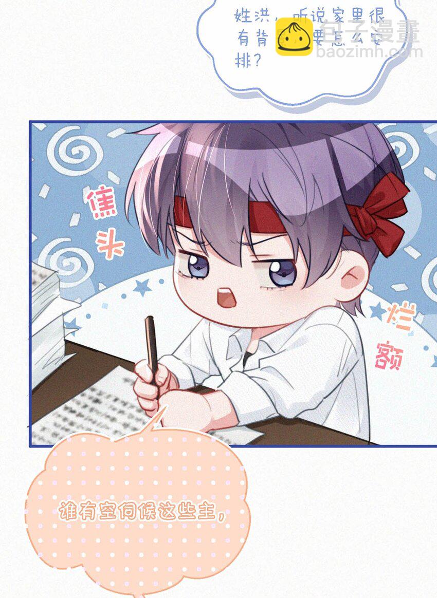 104 新来的实习生。-第113话