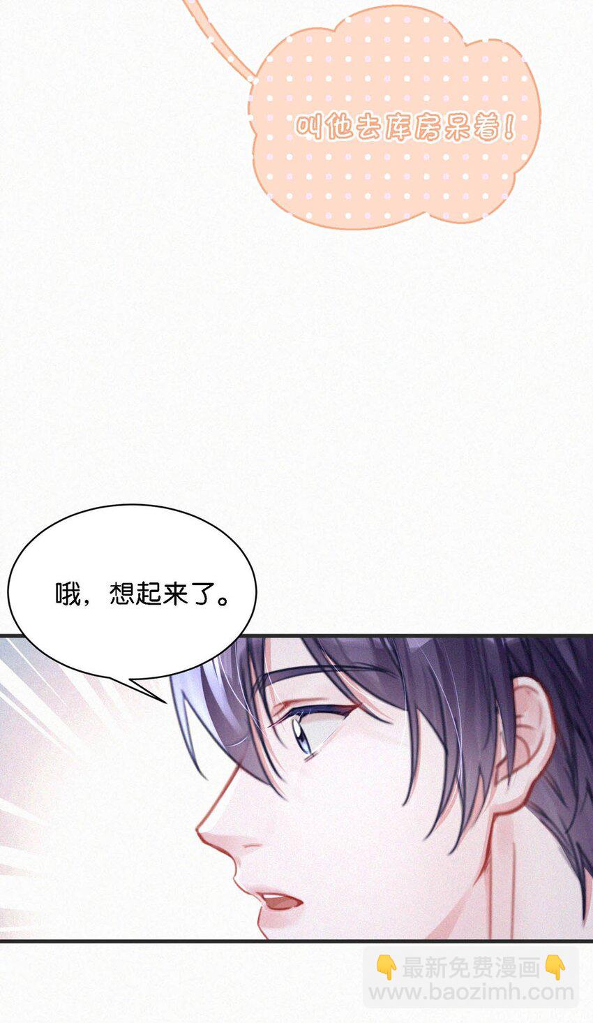 104 新来的实习生。-第113话