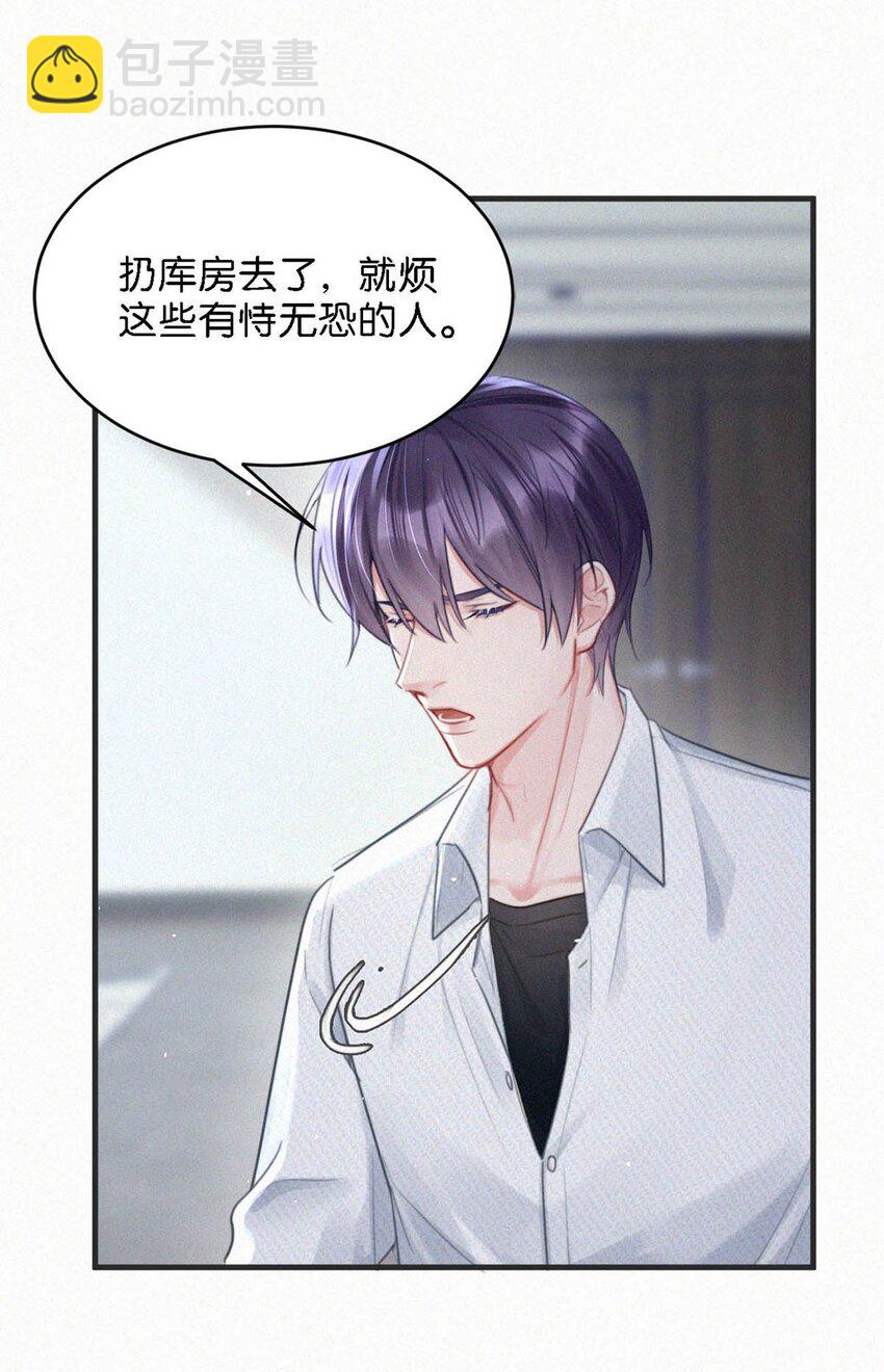 104 新来的实习生。-第113话