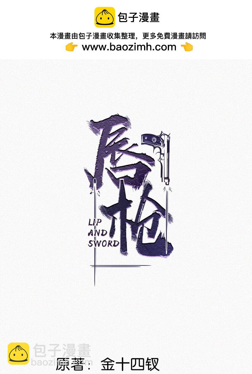 104 新来的实习生。-第113话