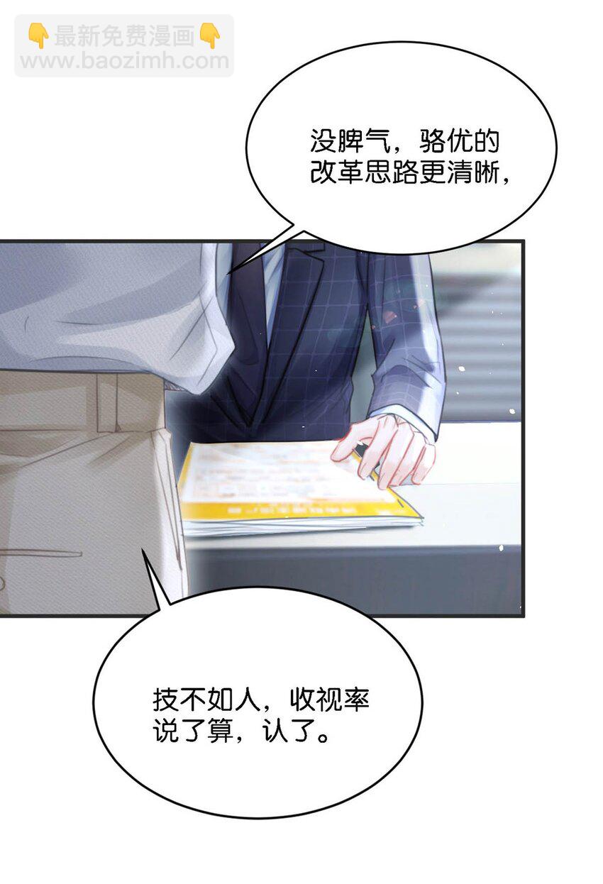 104 新来的实习生。-第113话