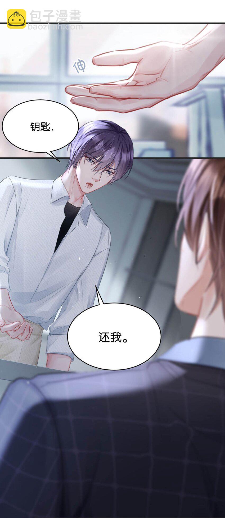 104 新来的实习生。-第113话