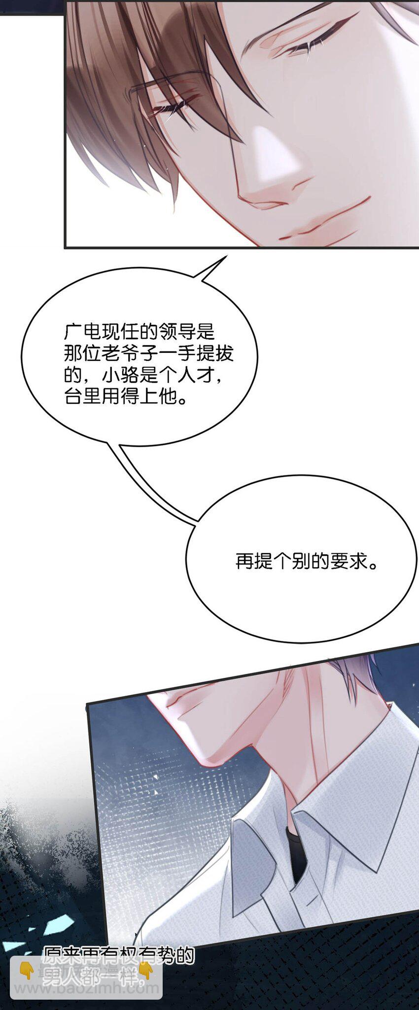 104 新来的实习生。-第113话