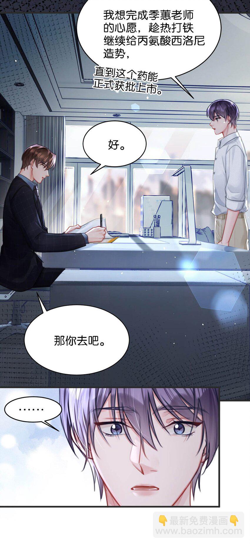 104 新来的实习生。-第113话