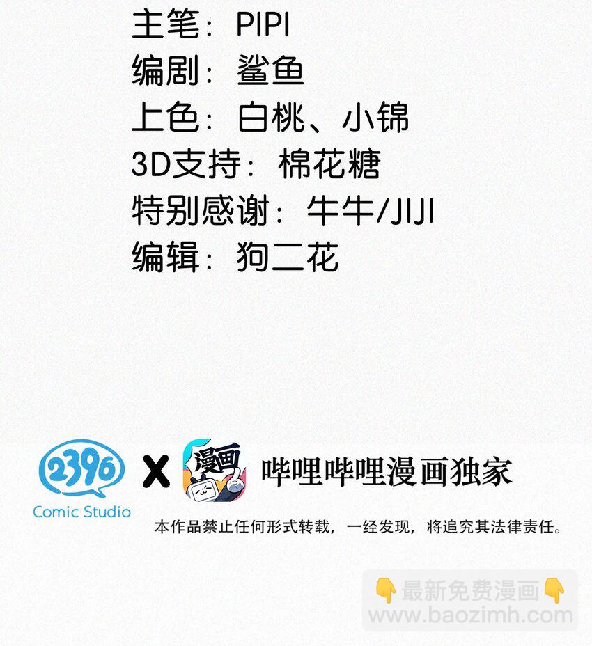 104 新来的实习生。-第113话