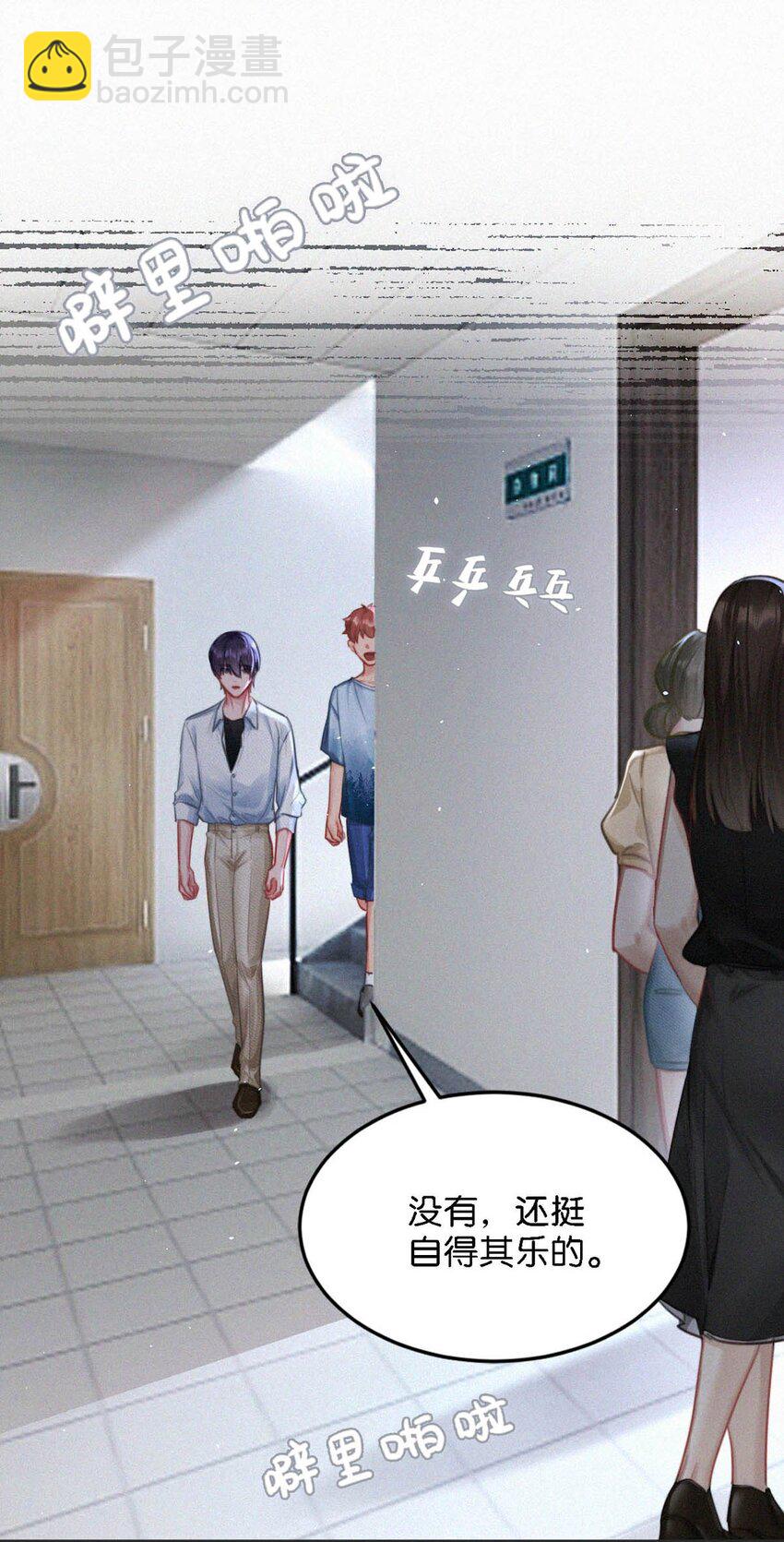 104 新来的实习生。-第113话