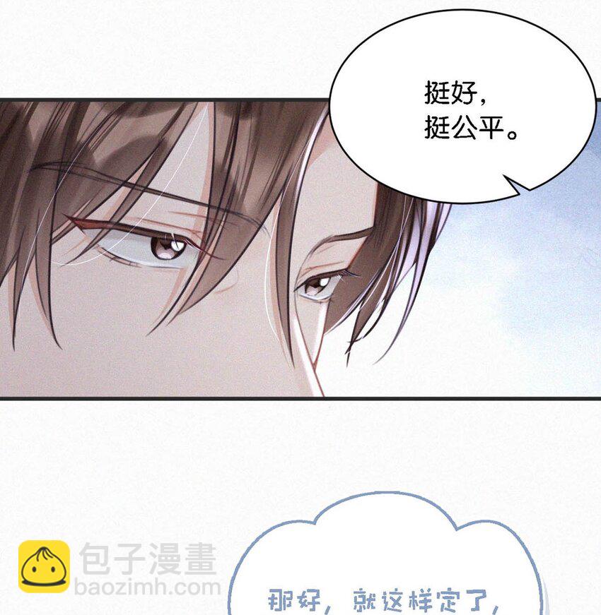 104 新来的实习生。-第113话