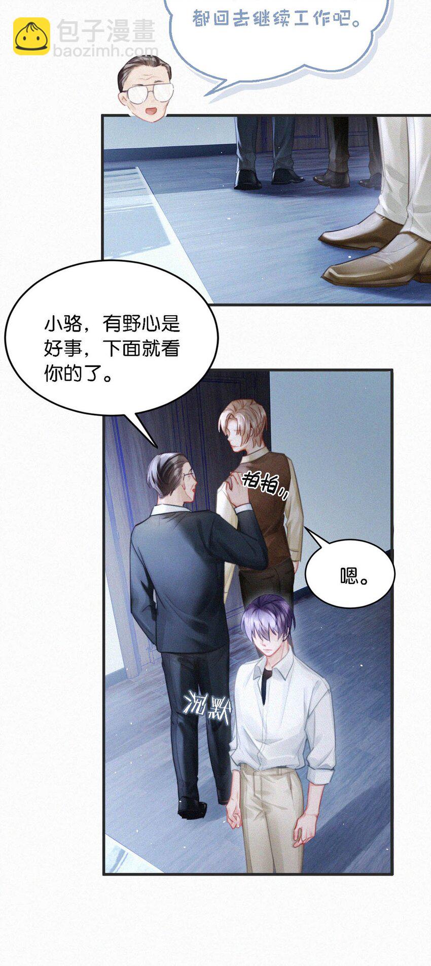 104 新来的实习生。-第113话