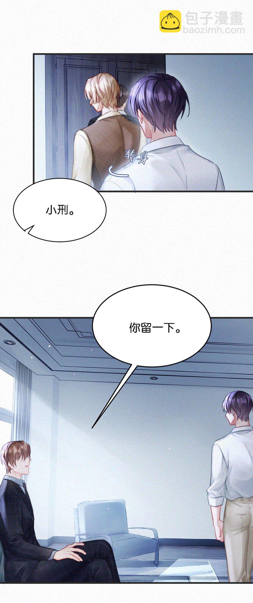 104 新来的实习生。-第113话