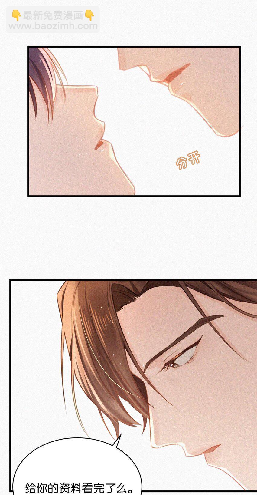 010 先吃你。-第13话