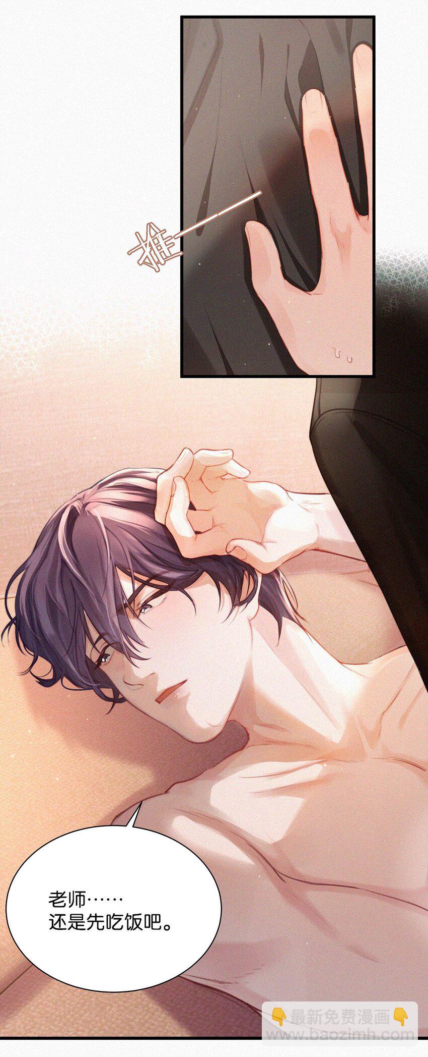 010 先吃你。-第13话