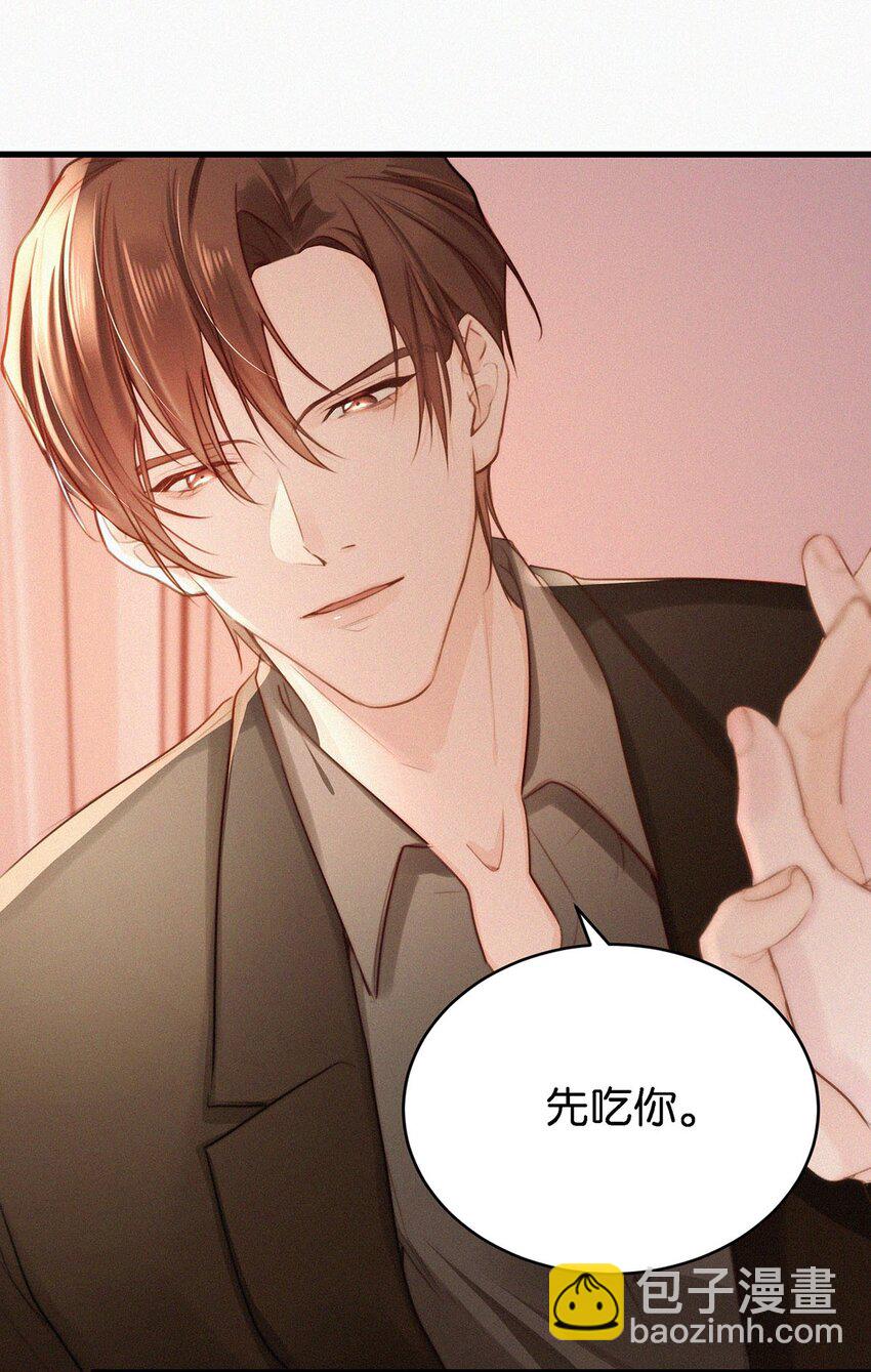 010 先吃你。-第13话