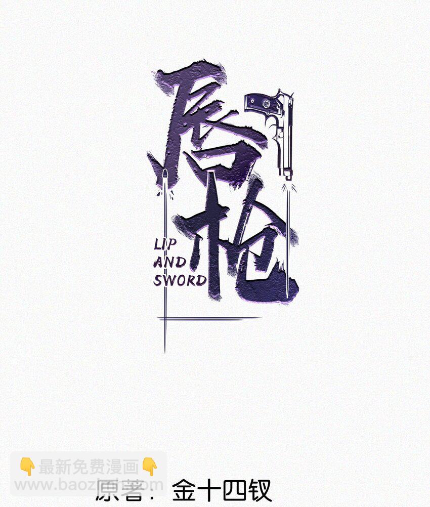 010 先吃你。-第13话