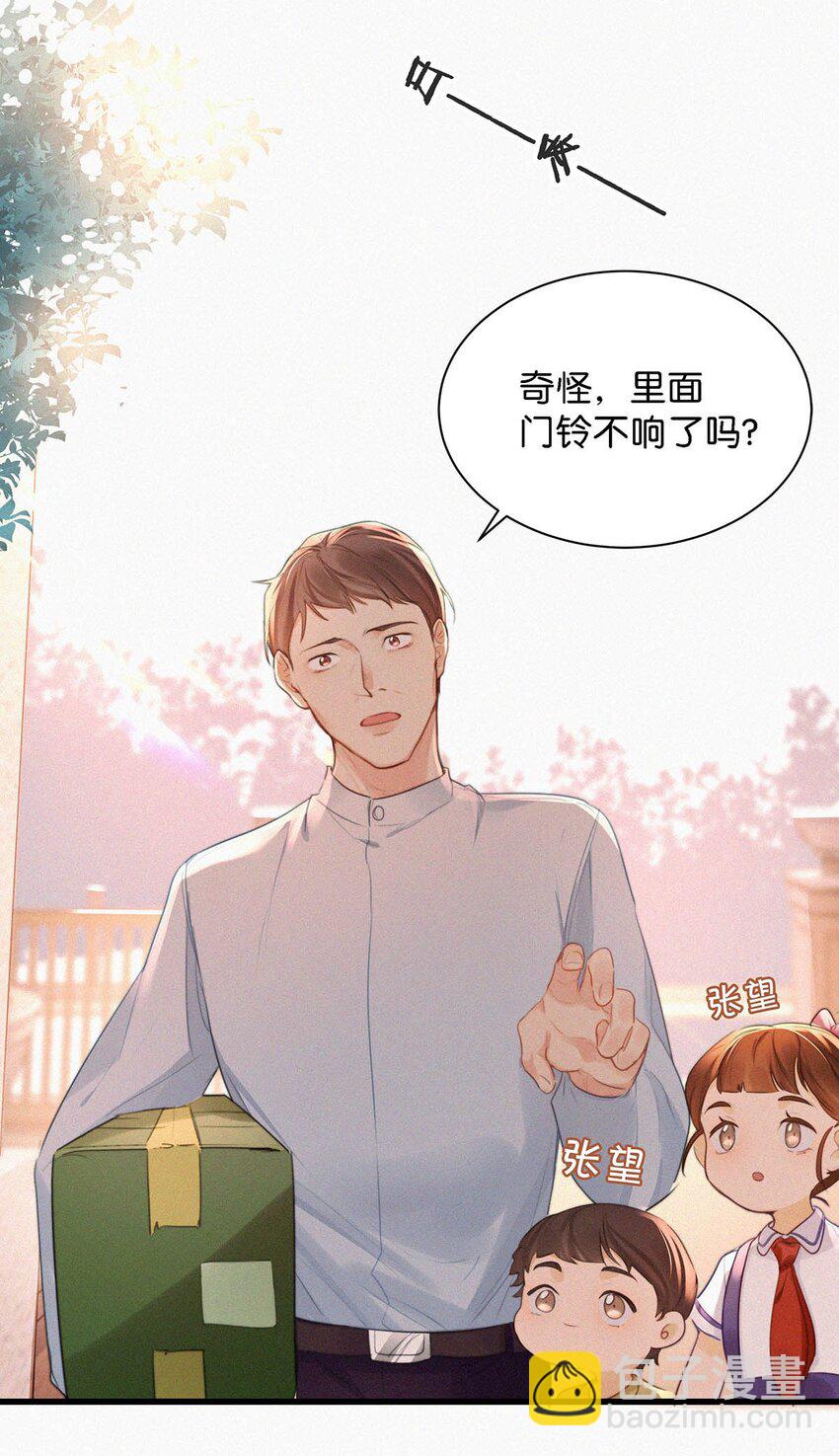 010 先吃你。-第13话