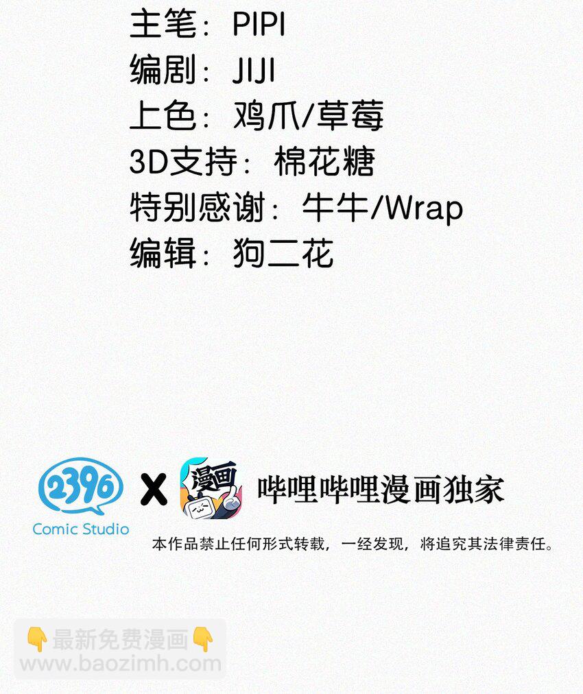 010 先吃你。-第13话