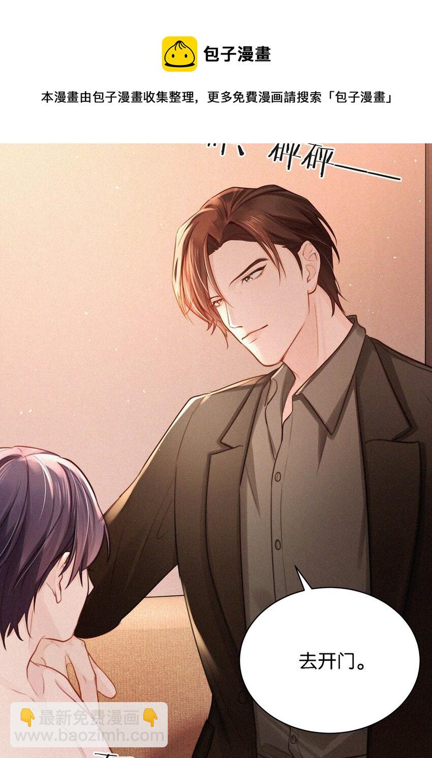 010 先吃你。-第13话