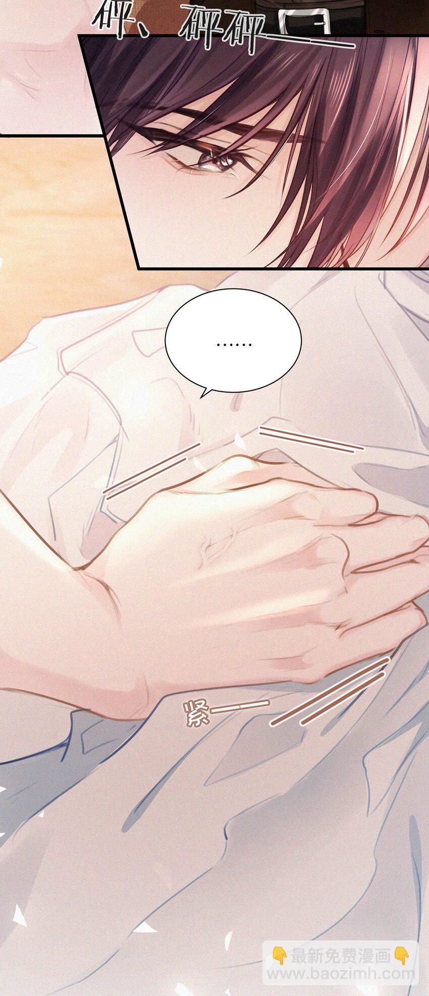 010 先吃你。-第13话