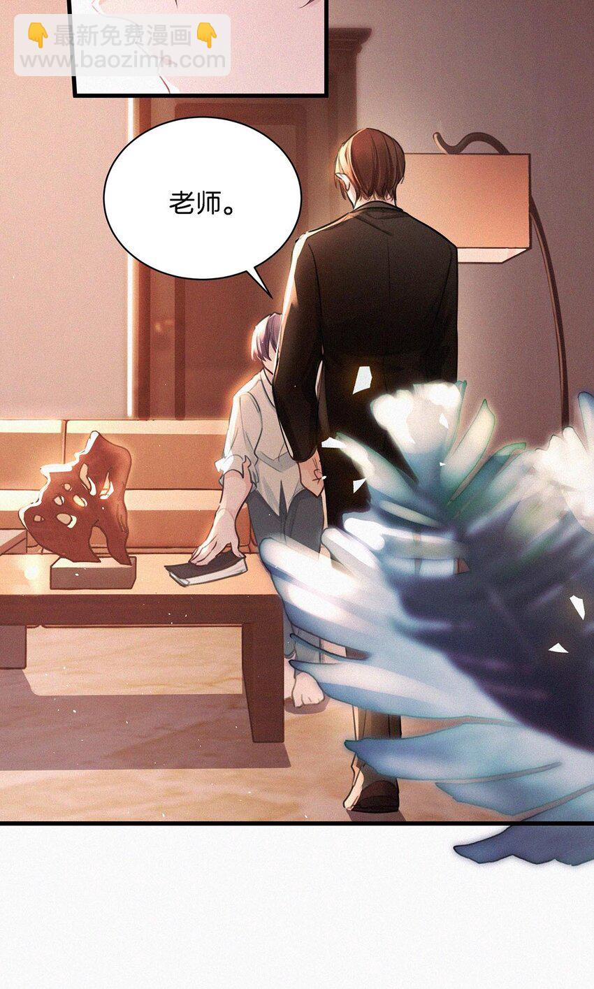 010 先吃你。-第13话