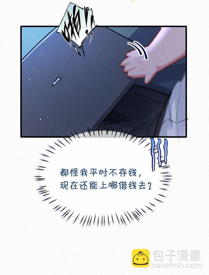 106 他那里&hellip;&hellip;有其他人？-第115话