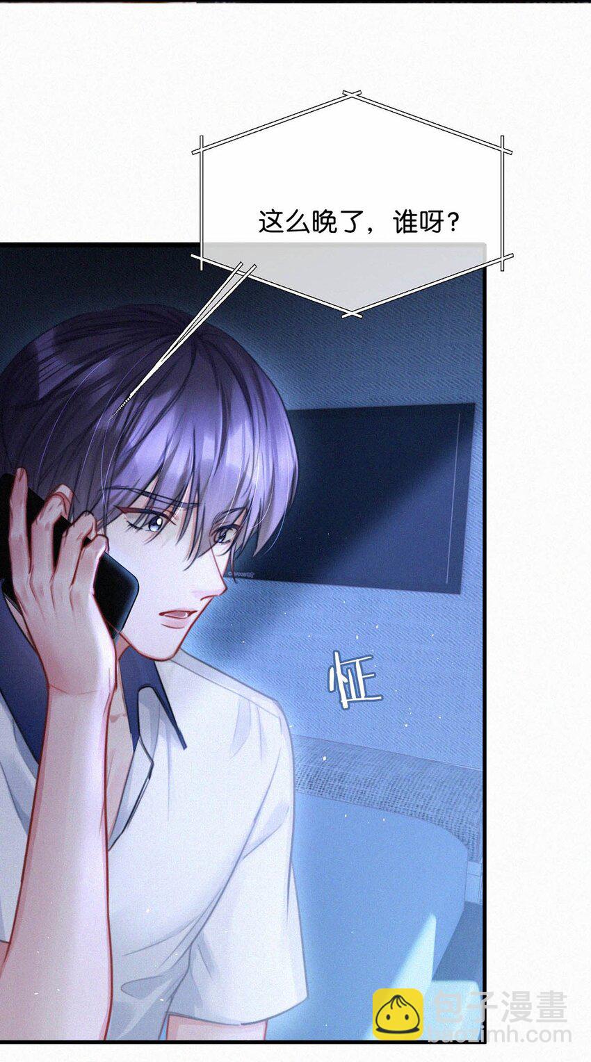 106 他那里&hellip;&hellip;有其他人？-第115话