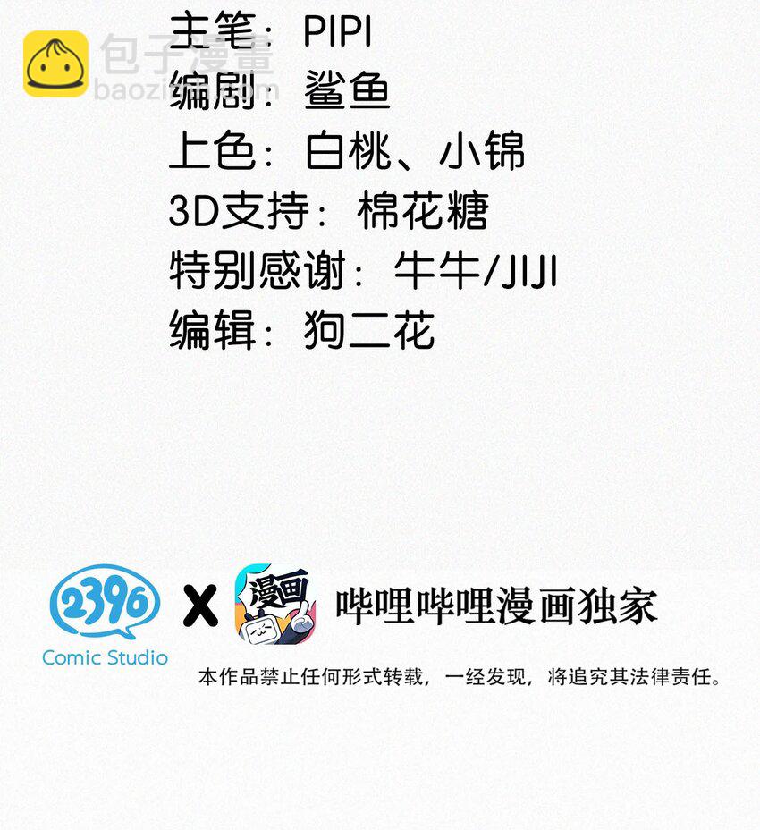 106 他那里&hellip;&hellip;有其他人？-第115话