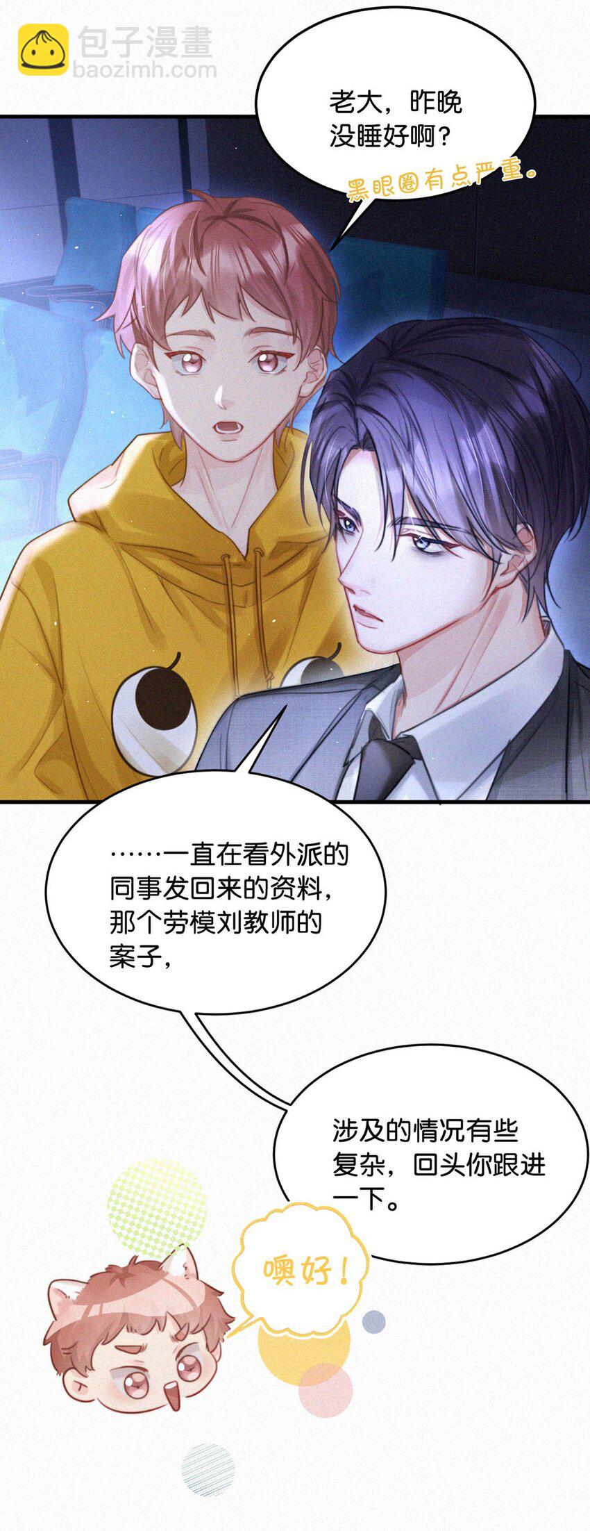 106 他那里&hellip;&hellip;有其他人？-第115话